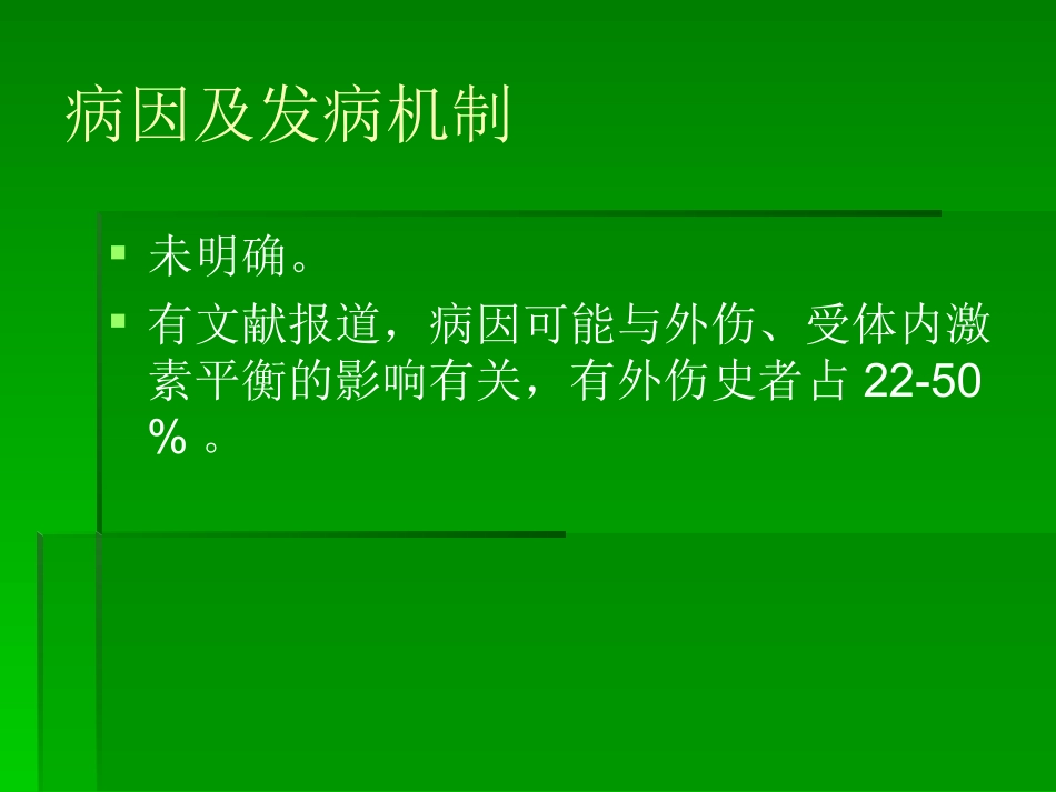 骨韧带样纤维瘤_第3页