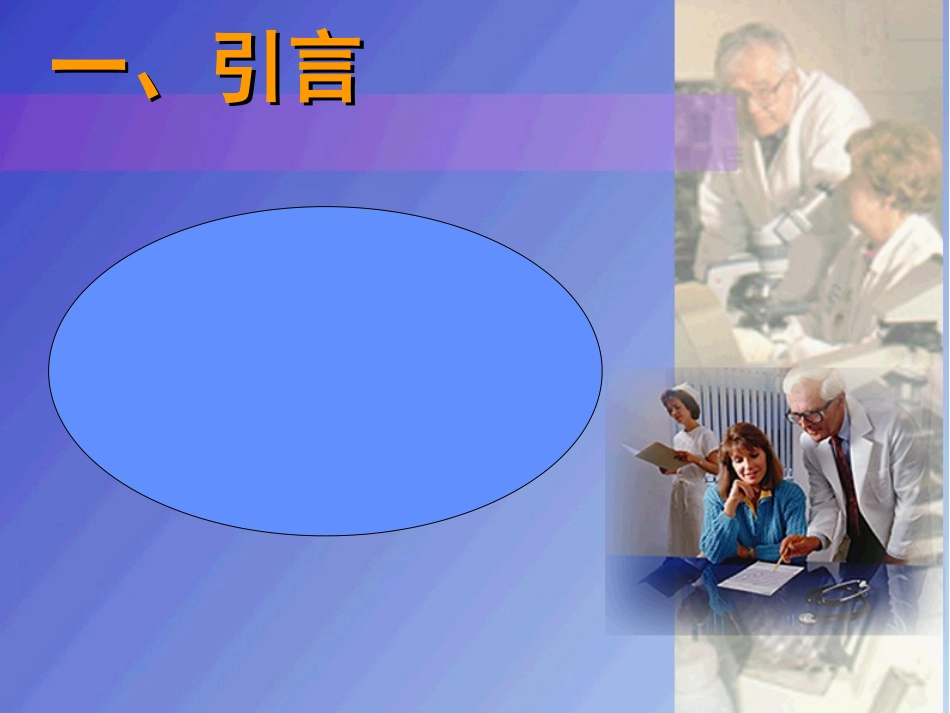 全科医生的服务模式及工作方法_第3页