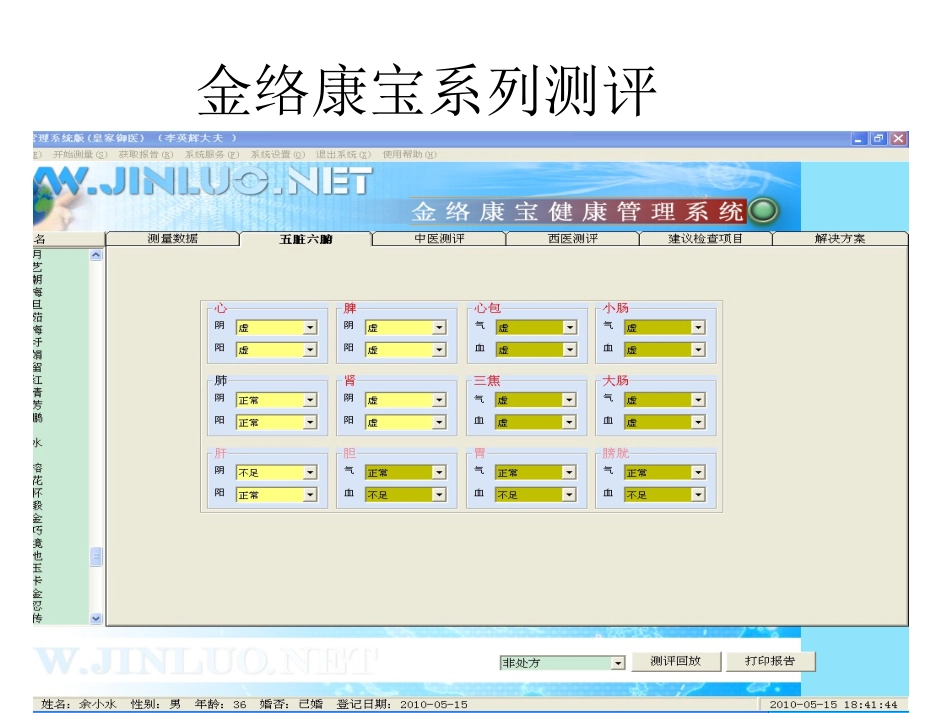 肥厚性胸膜炎测评_第2页
