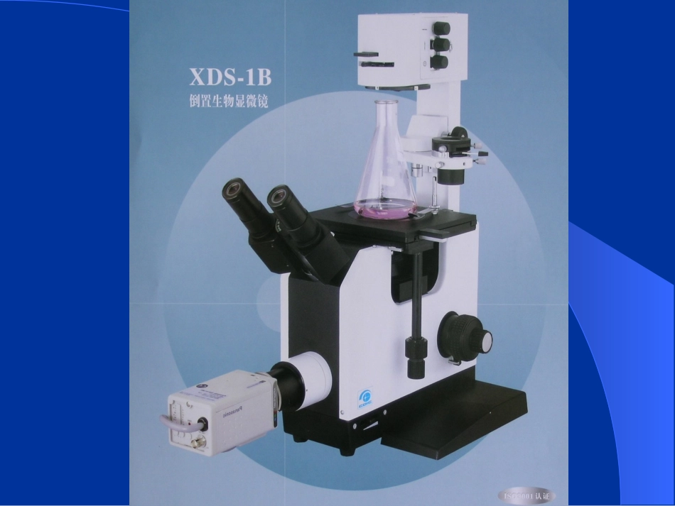 暗视野显微镜_第3页