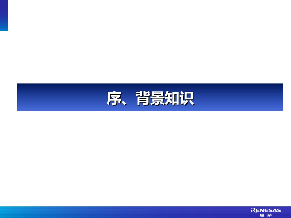 制造业的炼金术.._第3页
