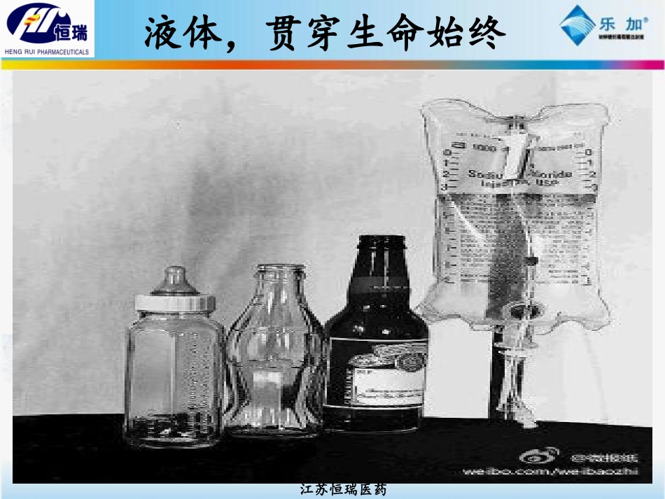 乐加急诊ICU_第2页