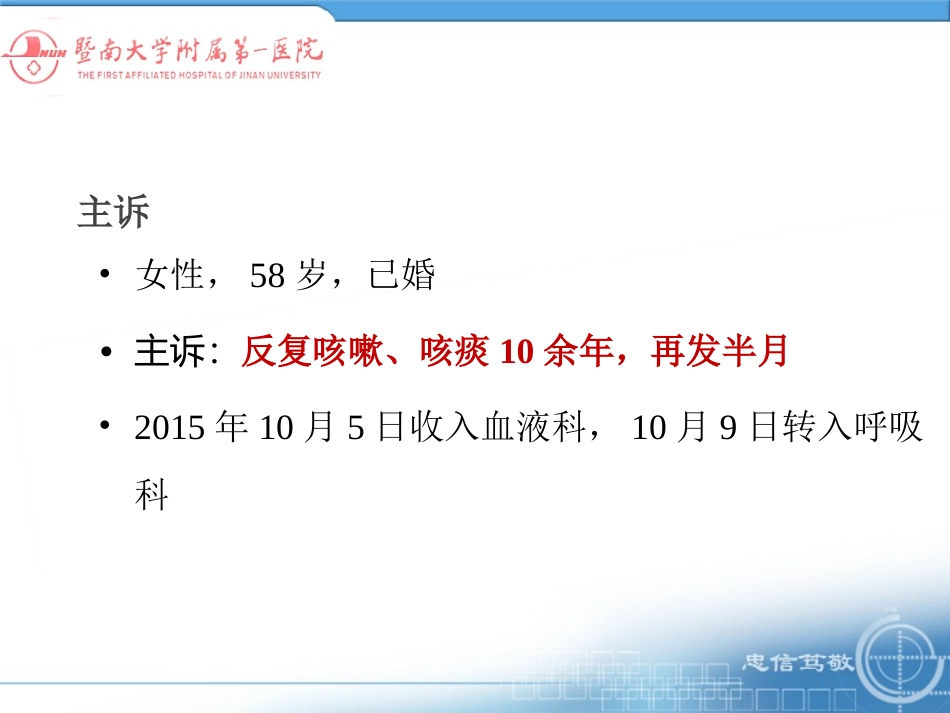 异物导致慢性咳嗽病例分享_第2页