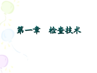 循环系统正常及基本病变