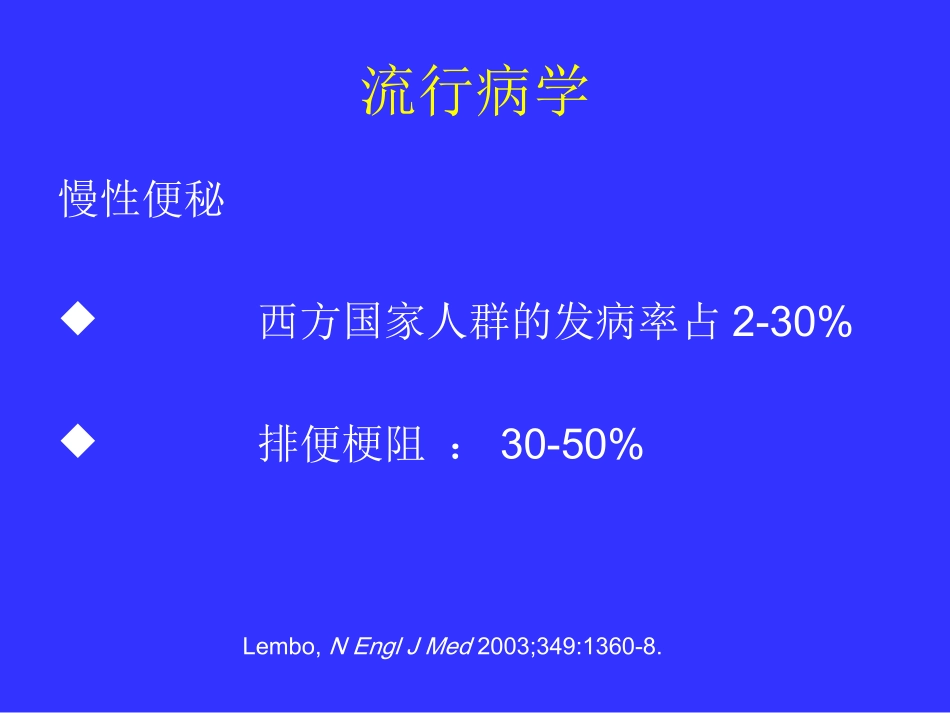 邵万金--STARR手术进展与回顾(2011-上海)_第2页