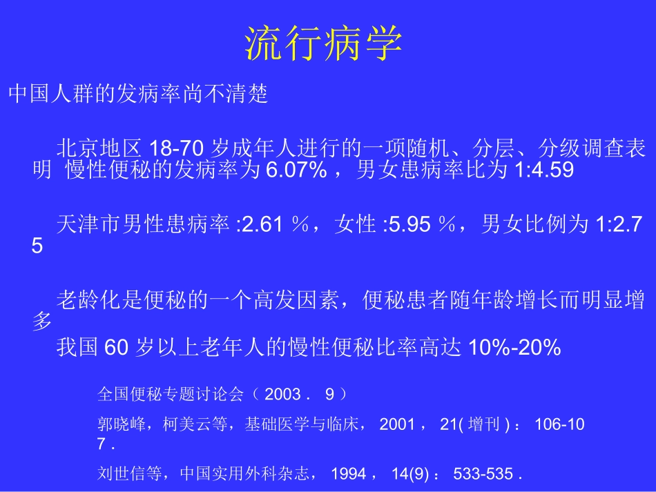 邵万金--STARR手术进展与回顾(2011-上海)_第3页