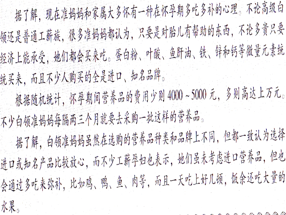 《烹饪营养学》-第二十二讲-孕妇、乳母营养-2017版_第3页