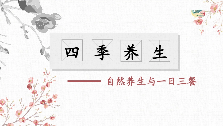 五行与人体脏腑的对应关系三_第1页