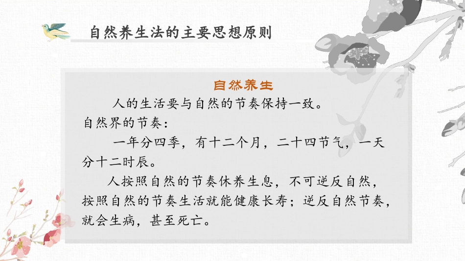 五行与人体脏腑的对应关系三_第2页