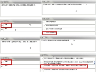 山东省2014高中信息技术会考题库(PPT版)