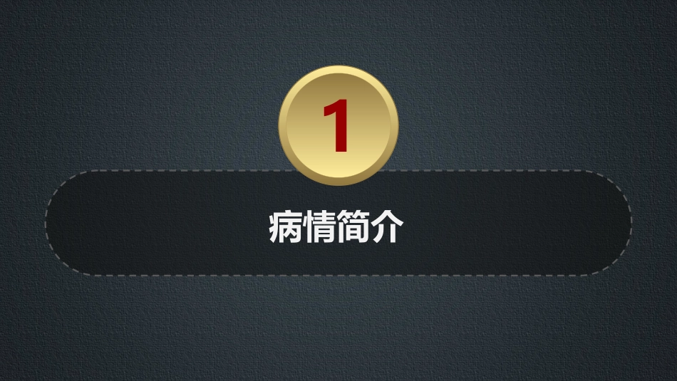 食道癌骨转移_第2页