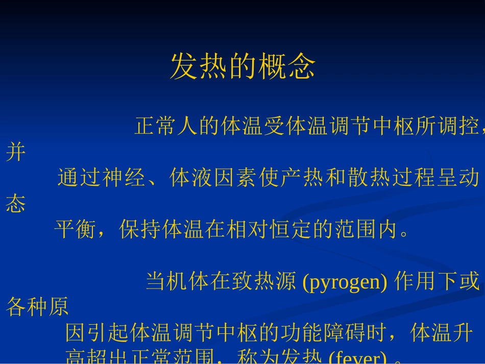 呼吸系统主要症状_第3页