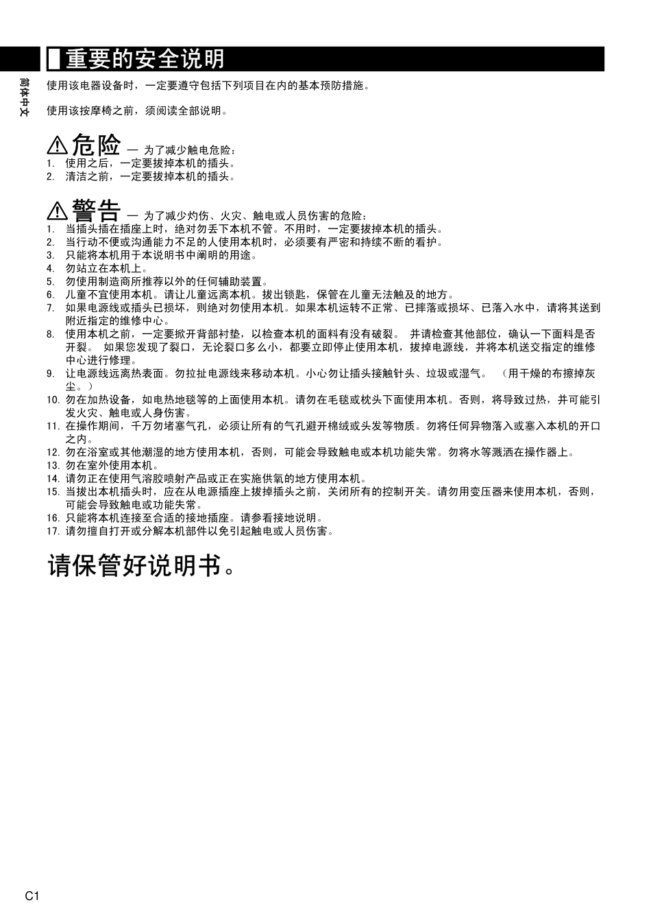 EP-MS40使用说明书_第2页