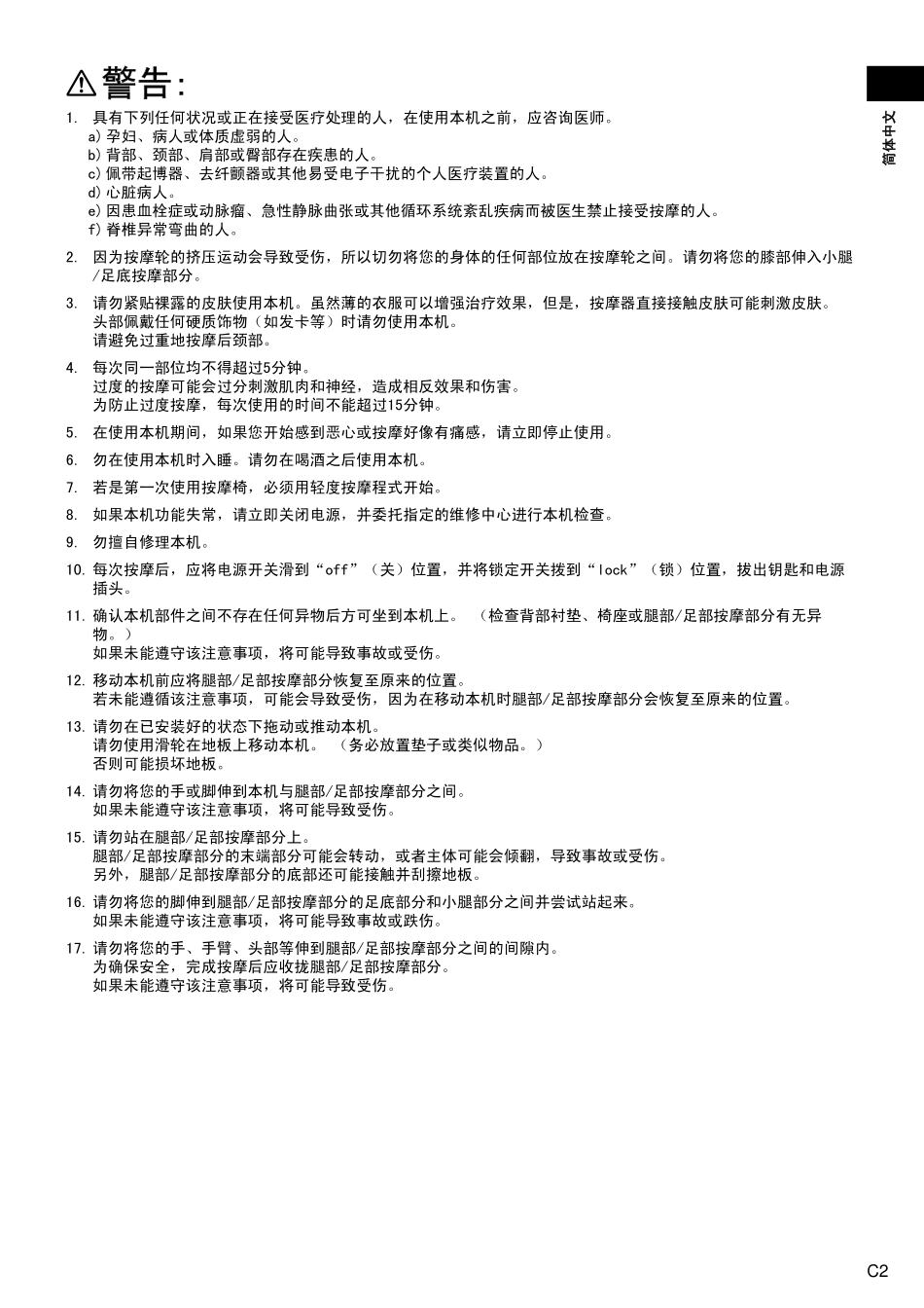EP-MS40使用说明书_第3页
