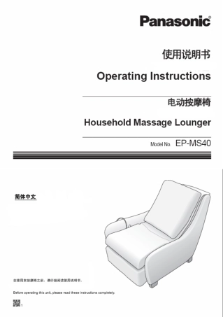 EP-MS40使用说明书