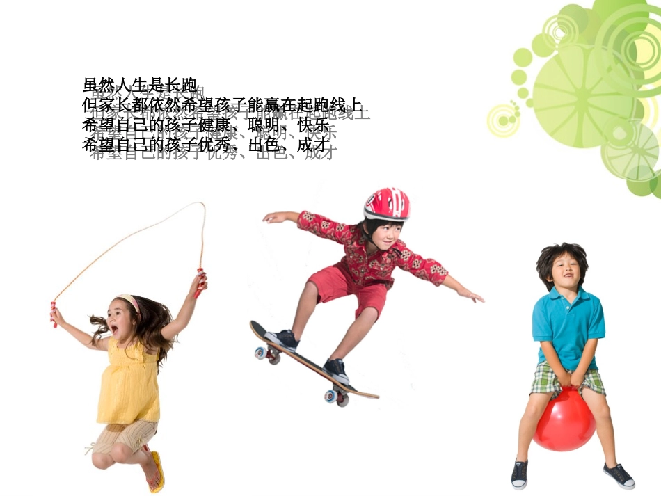 儿童膳食营养2015.09.12_第2页