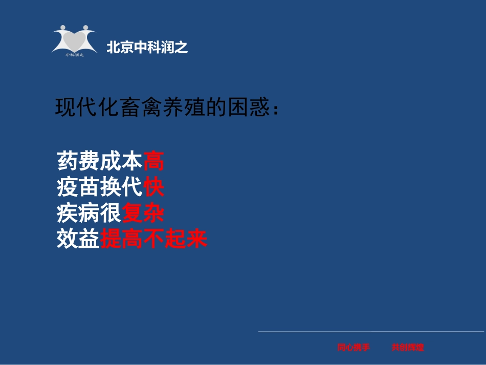 粒克溶在禽生产中的作用_第3页