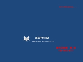 粒克溶在禽生产中的作用