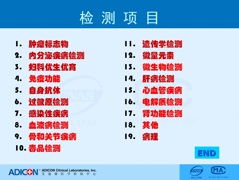 TCT细胞液积学_第3页