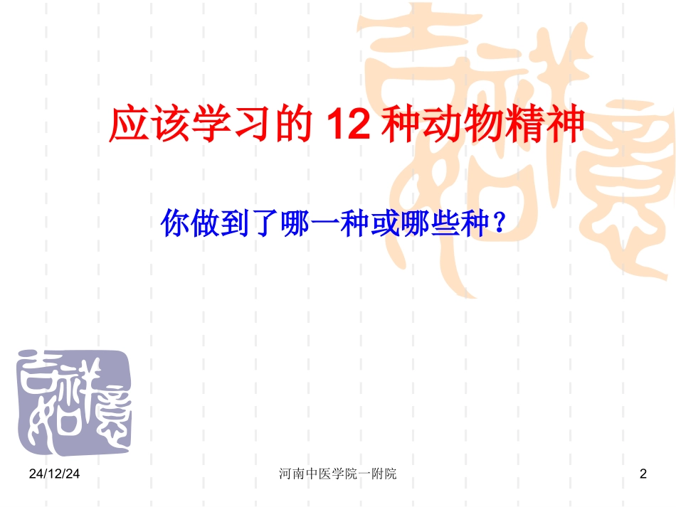 原发性肝癌(教学)_第2页