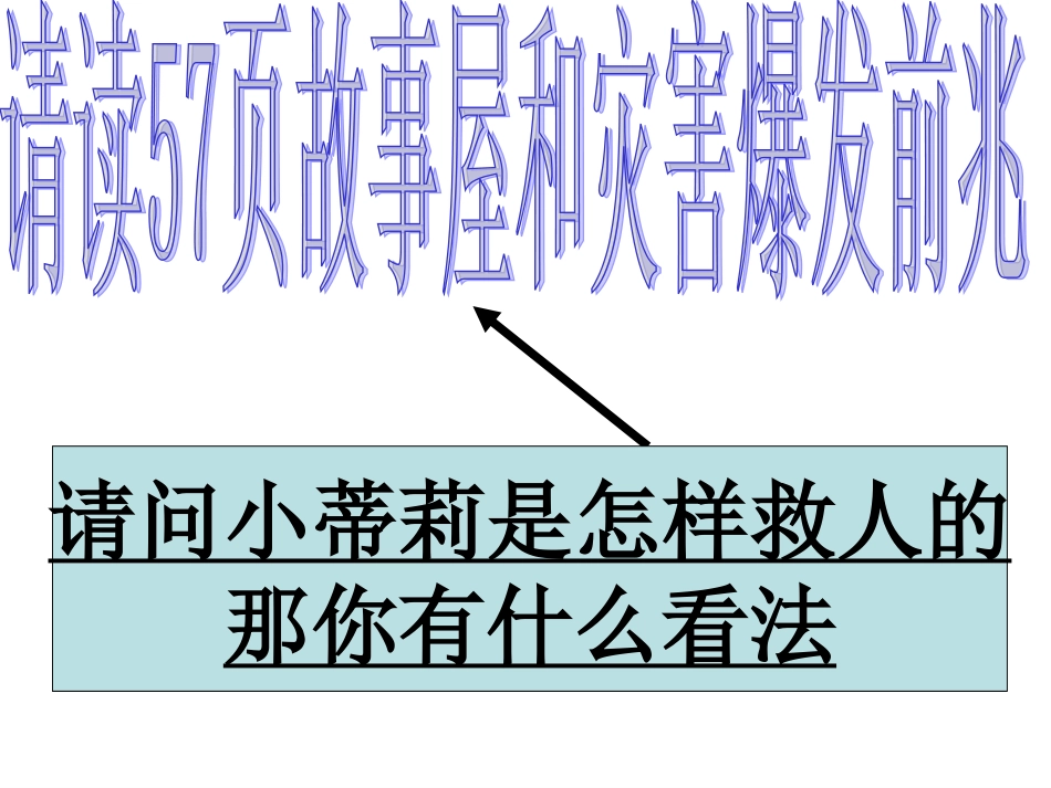 生命的突围-精.ppt_第3页