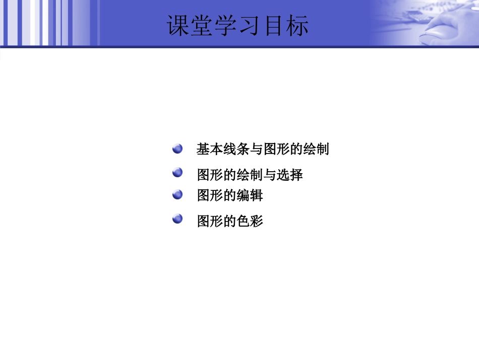 flash教程2_第3页