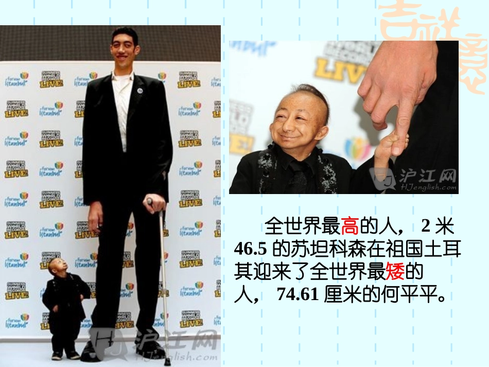 人体的激素调节-苏教版_第2页