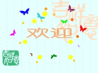 人体的激素调节-苏教版