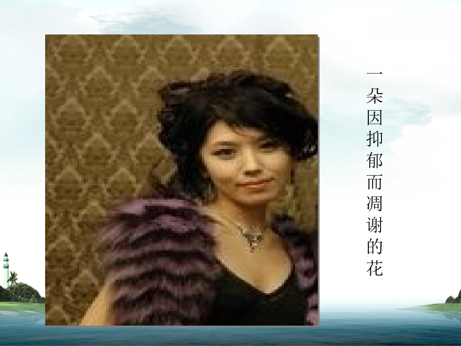 情绪与情感的评估_第2页
