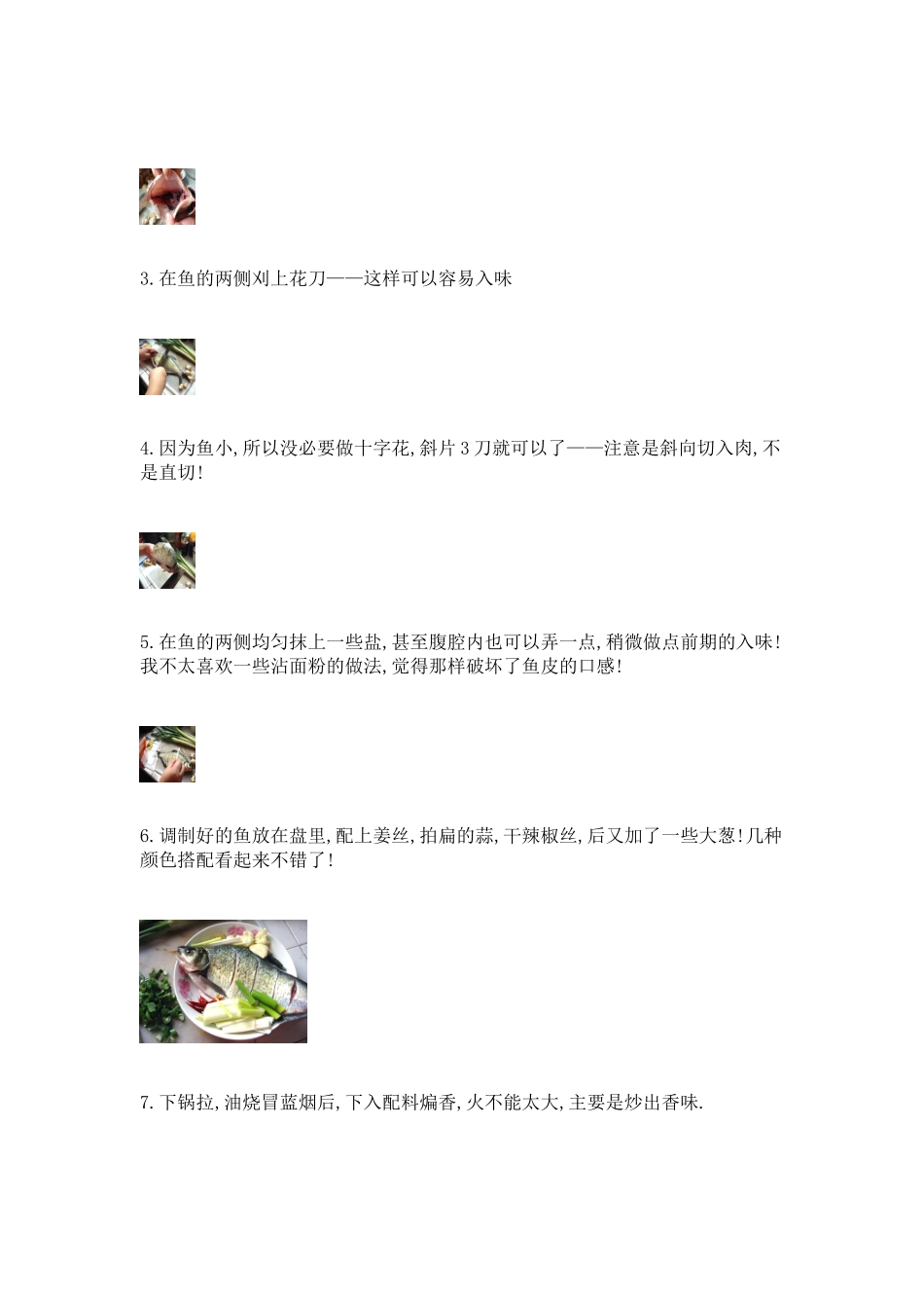 最实惠最馋人的25道菜谱_第2页