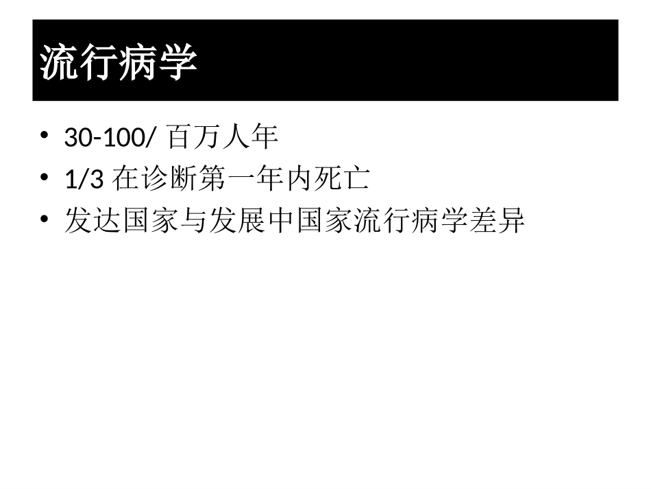 感染性心内膜炎的诊治_第3页