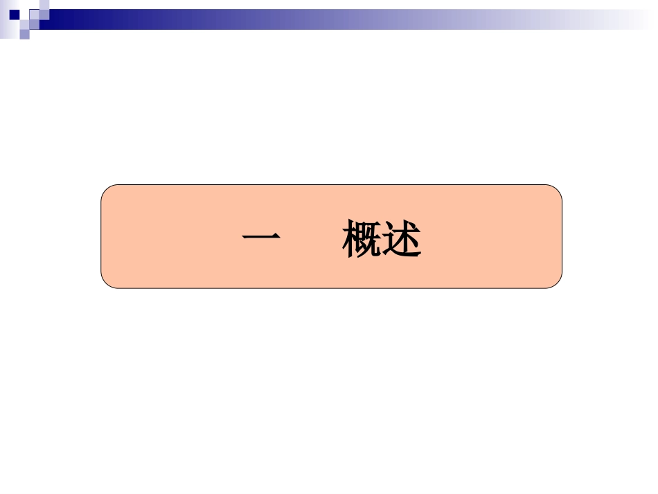 失语症分类和康复训练_第3页