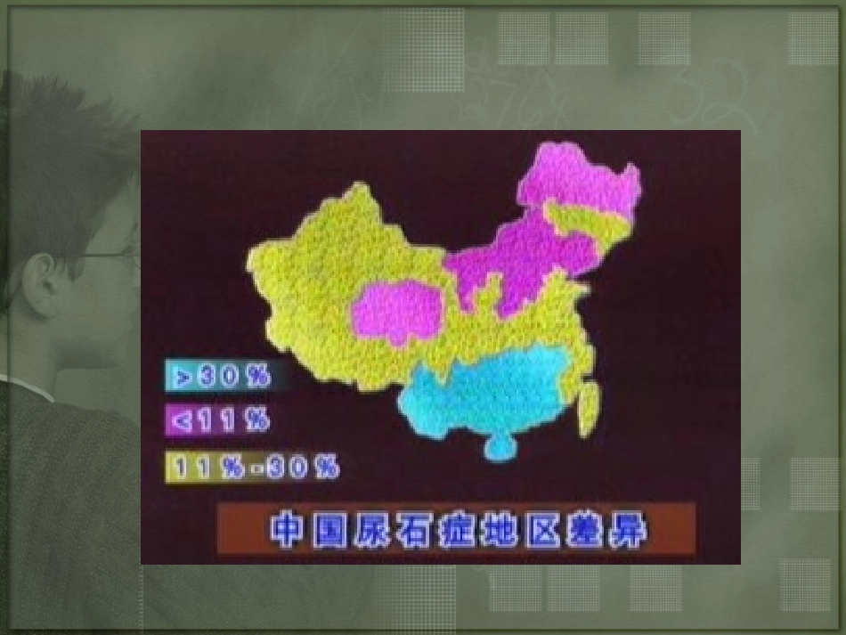 泌尿系结石(尿石症)_第3页