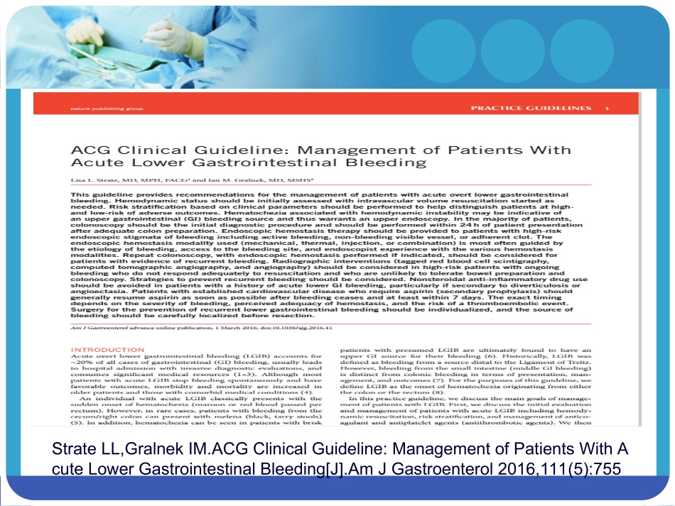急性下消化道出血处理指南_第3页