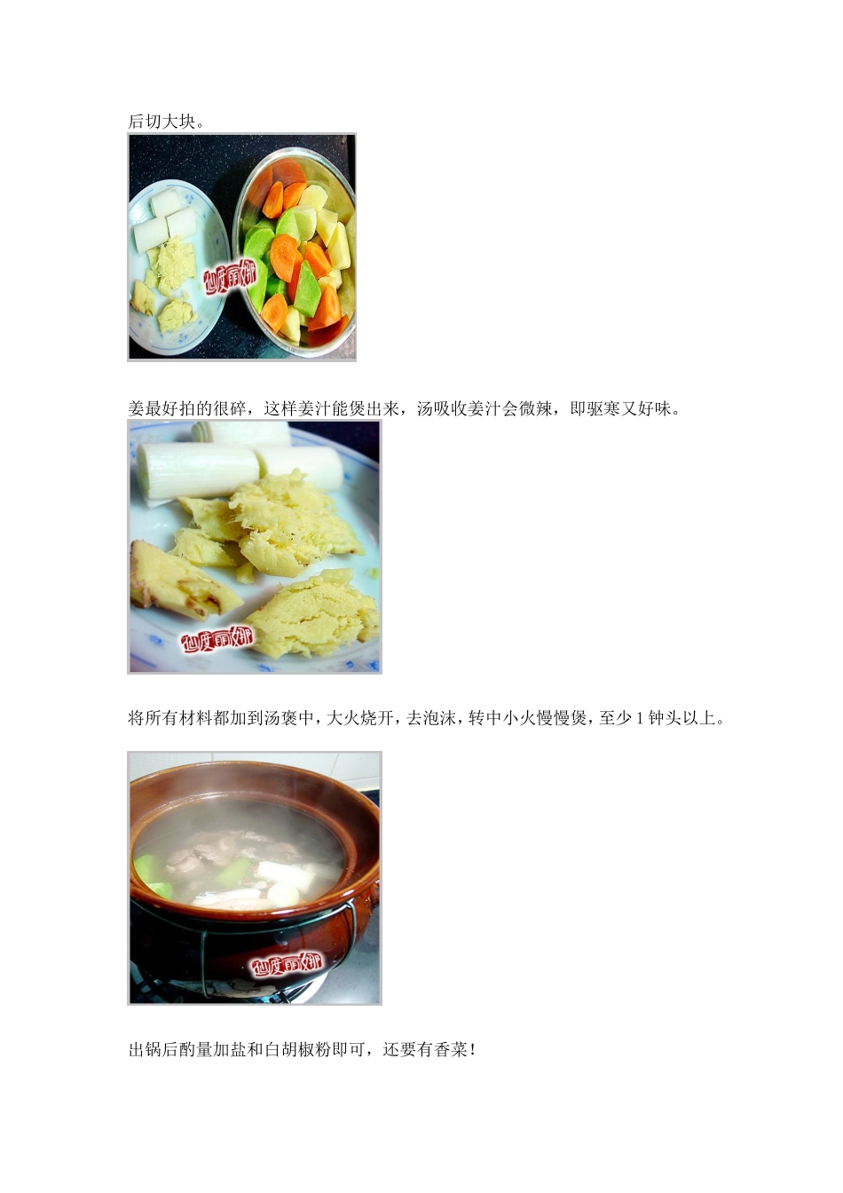 多道菜的做法(不收藏会后悔的)02_第2页
