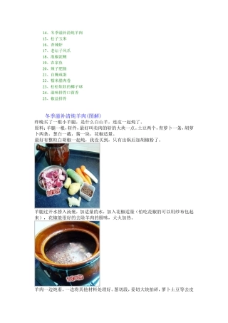 多道菜的做法(不收藏会后悔的)02