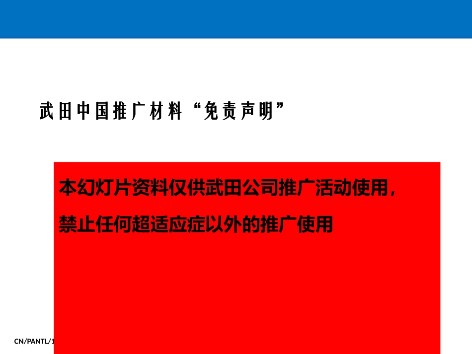 幽门螺杆菌胃炎京都全球共识解读_第2页