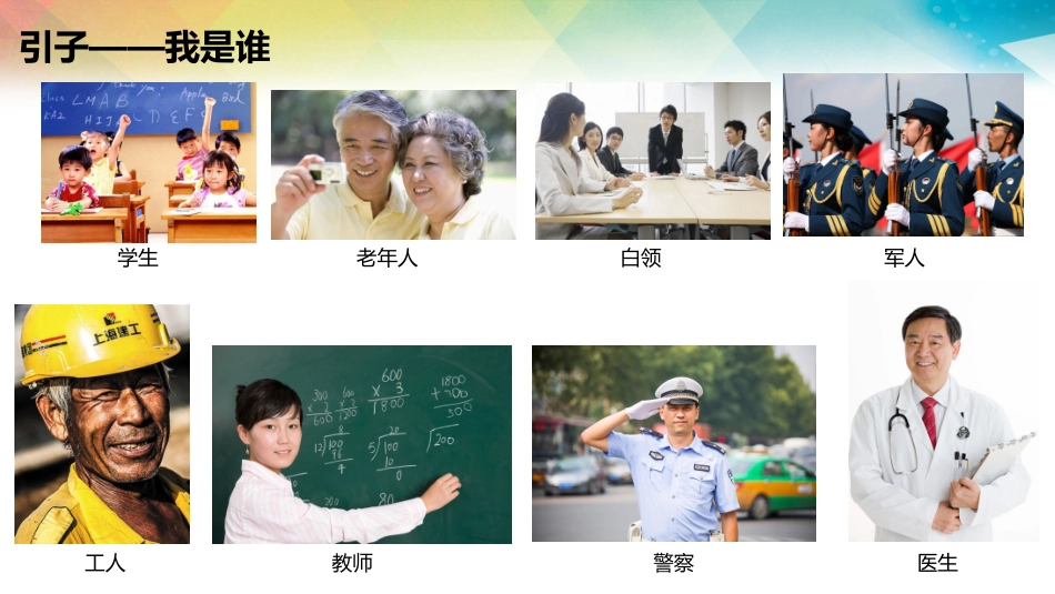 健康中国人广场舞大赛-全_第2页