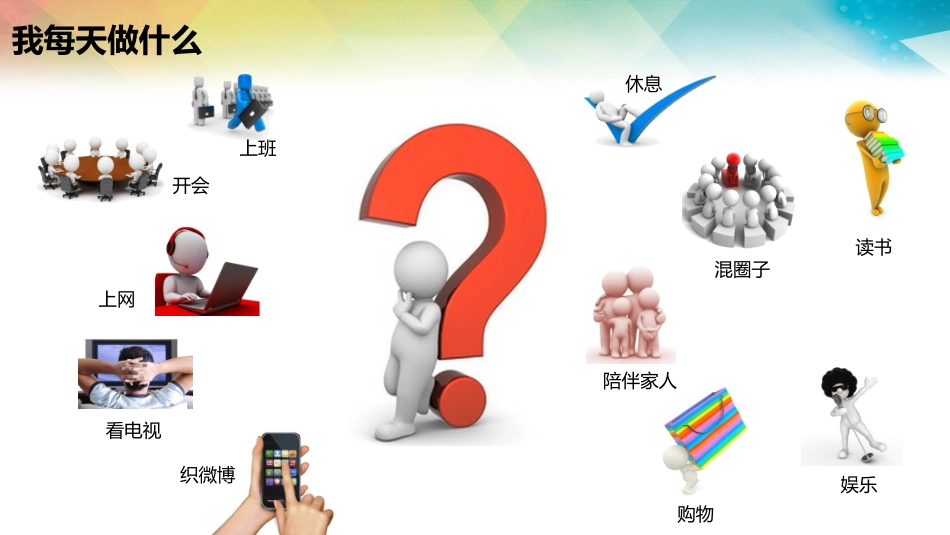 健康中国人广场舞大赛-全_第3页