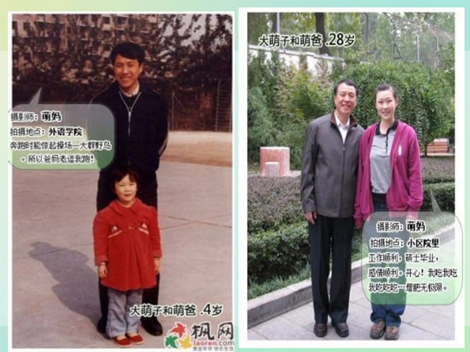 细胞的衰老和凋亡优质课_第1页