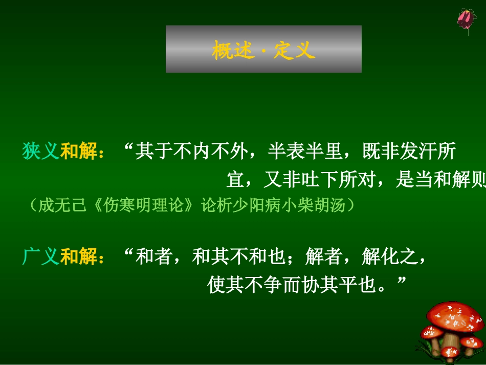 曾姣飞和解剂_第3页