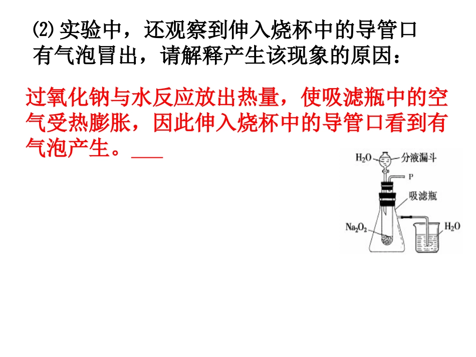 初中化学高端题_第2页