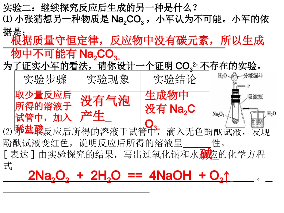 初中化学高端题_第3页