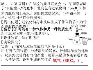 初中化学高端题
