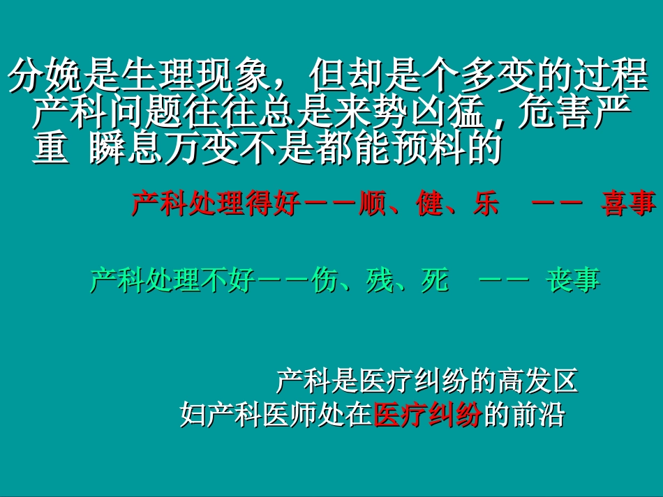 产科病历书写的七大问题_第2页