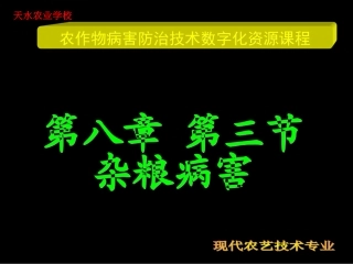 弯孢菌叶斑病特征