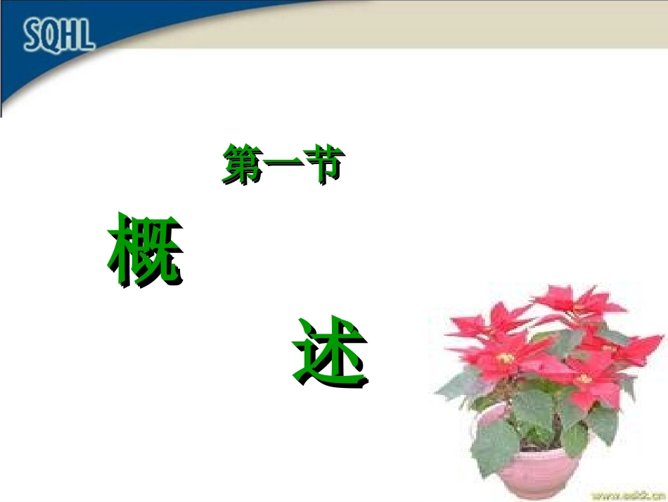 第六章社区康复护理_第3页