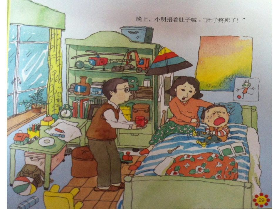 干净食物人人爱小班健康_第3页