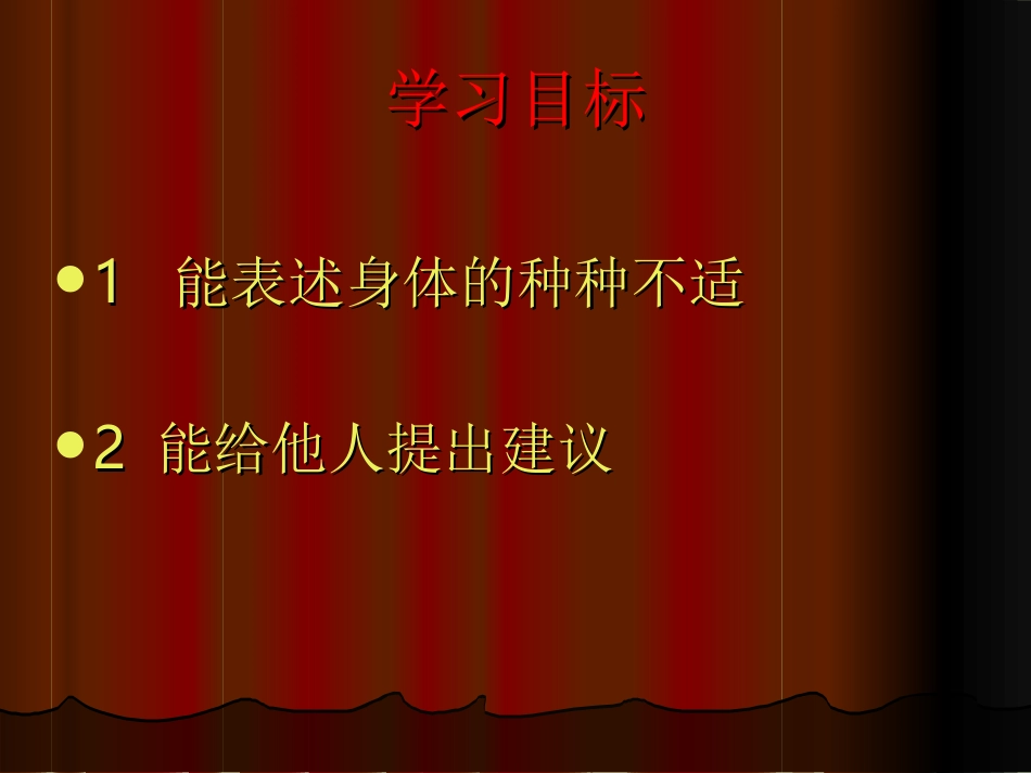 仁爱八年级英语上册Unit2_Topic1_SectionA_第2页