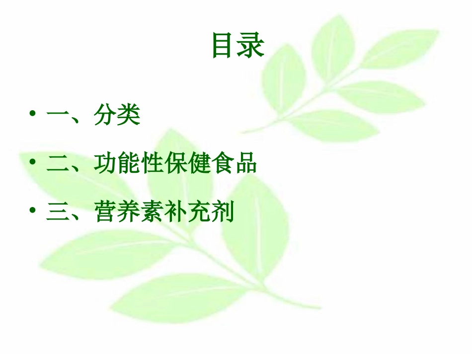 纽崔莱营养食品大亮相_第2页